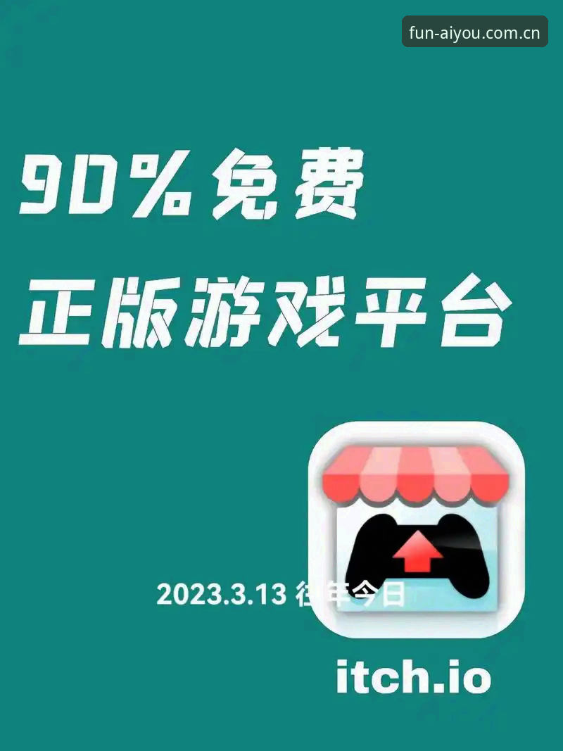 爱游戏娱乐平台从零到精通：官方入口下载安装与安全登录完整教程
