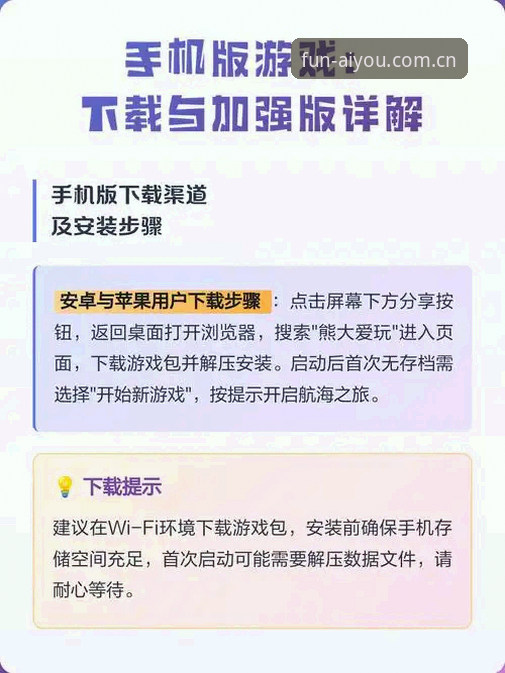 爱游戏怎么下载全流程详解：从官方入口到安装指南